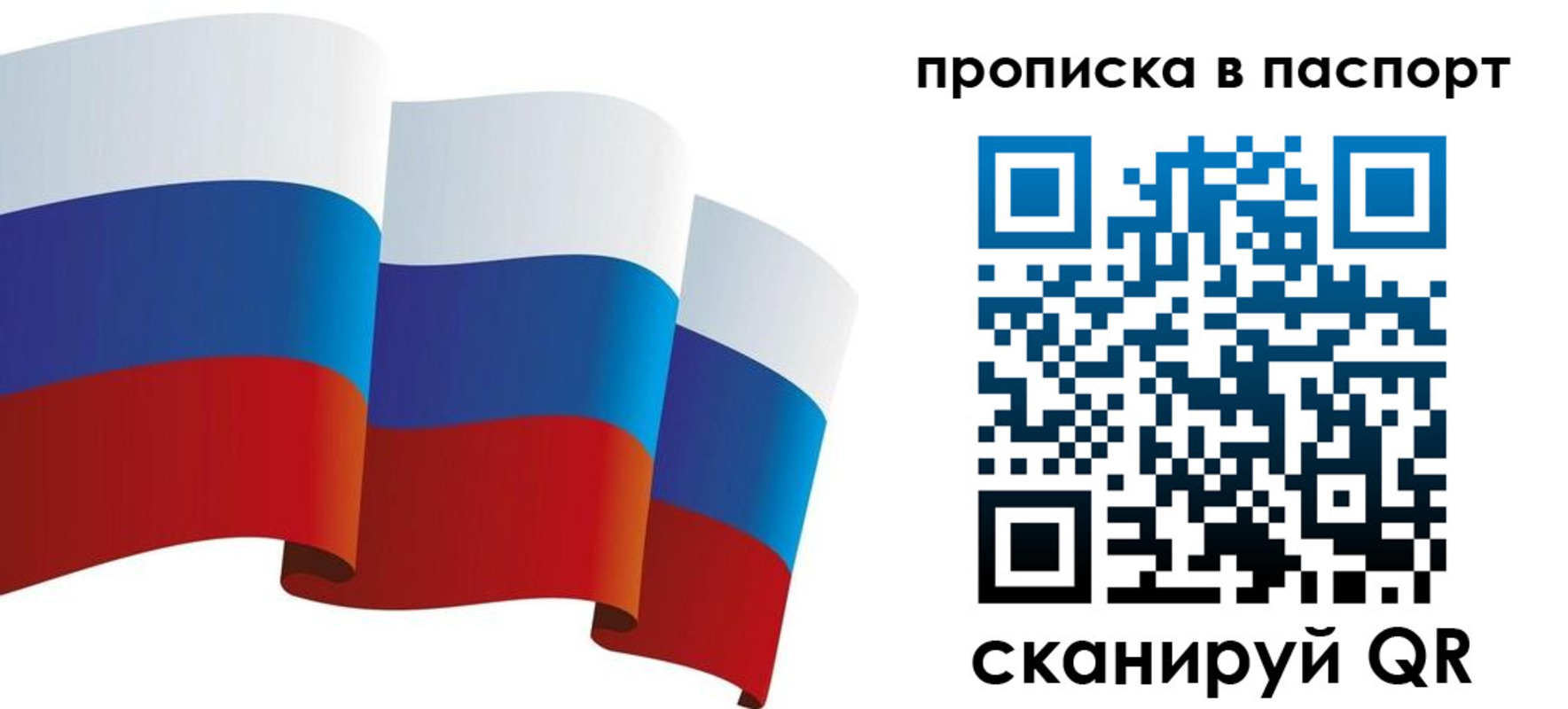 прописка законно в Калаче