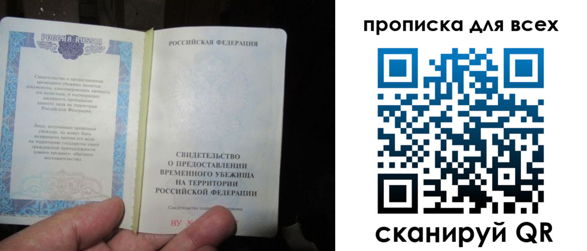 прописка ребенка в Калаче