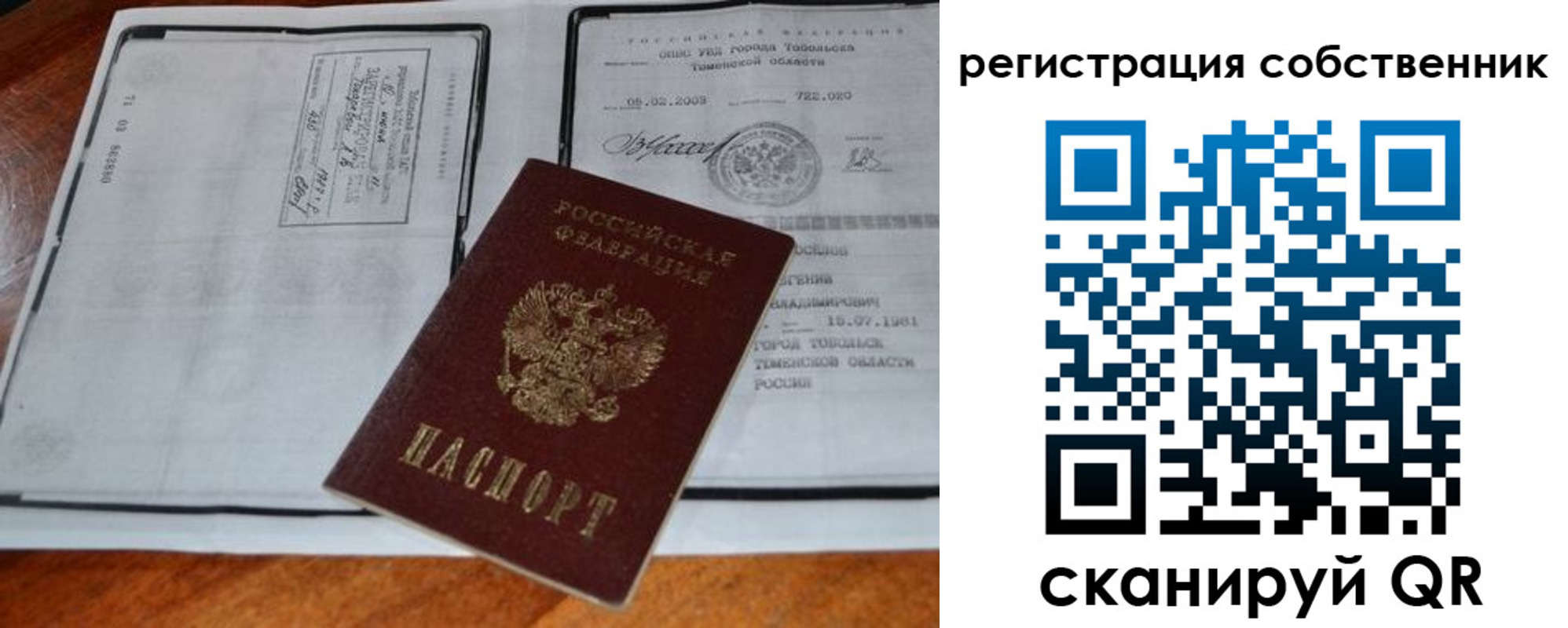 миграционный учет в Калаче
