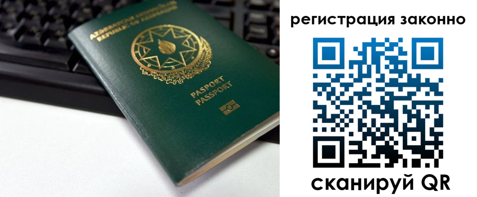 прописка законно в Калаче