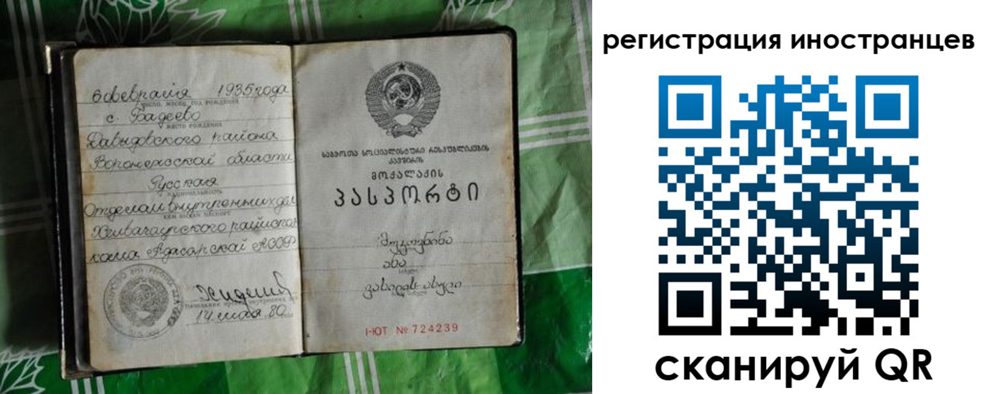 где прописаться в Калаче