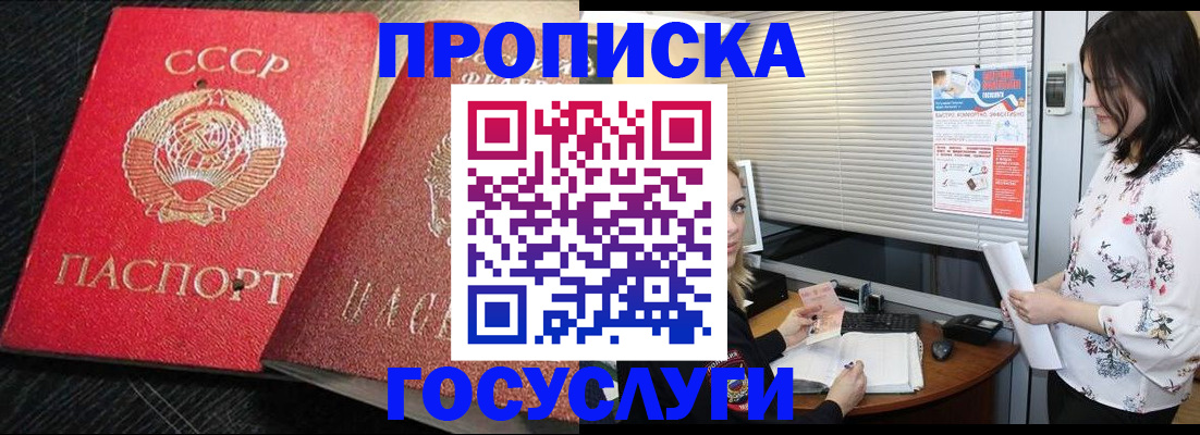 прописка иностранных граждан в Калаче