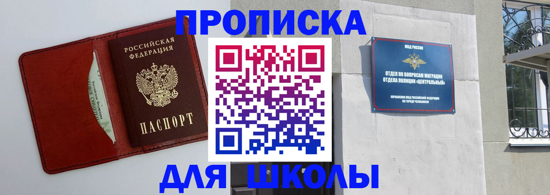 прописка паспорт в Калаче