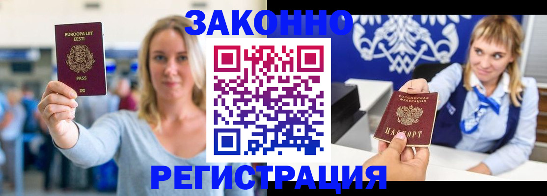 временная регистрация гарантия в Калаче