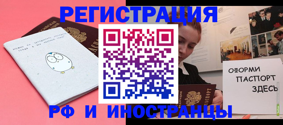 прописка 2025 в Калаче