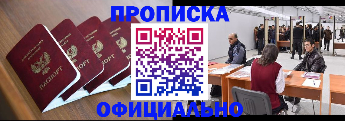 временная регистрация адрес в Калаче