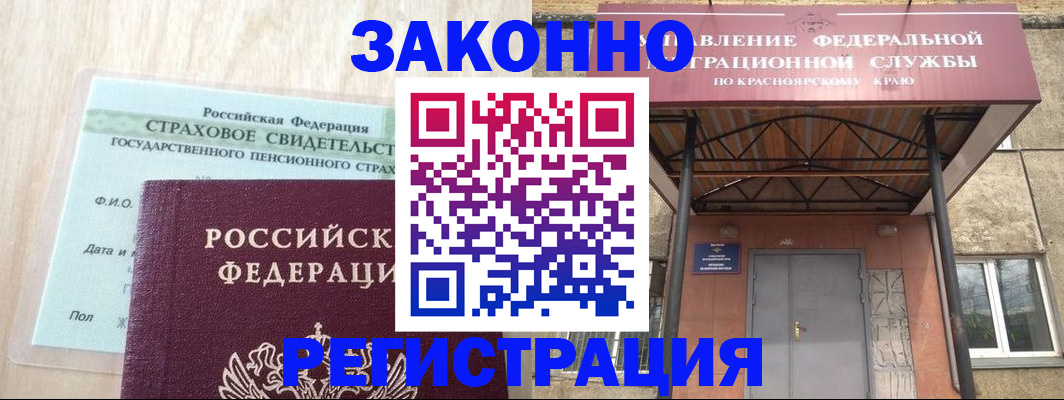 прописка паспорт в Калаче